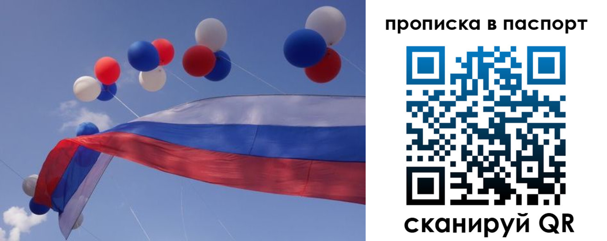 прописка регистрация в Усть-Илимске