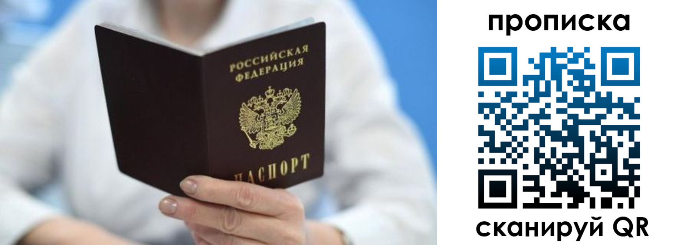 временная регистрация для всех в Усть-Илимске