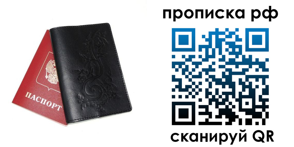 временная регистрация адрес в Усть-Илимске