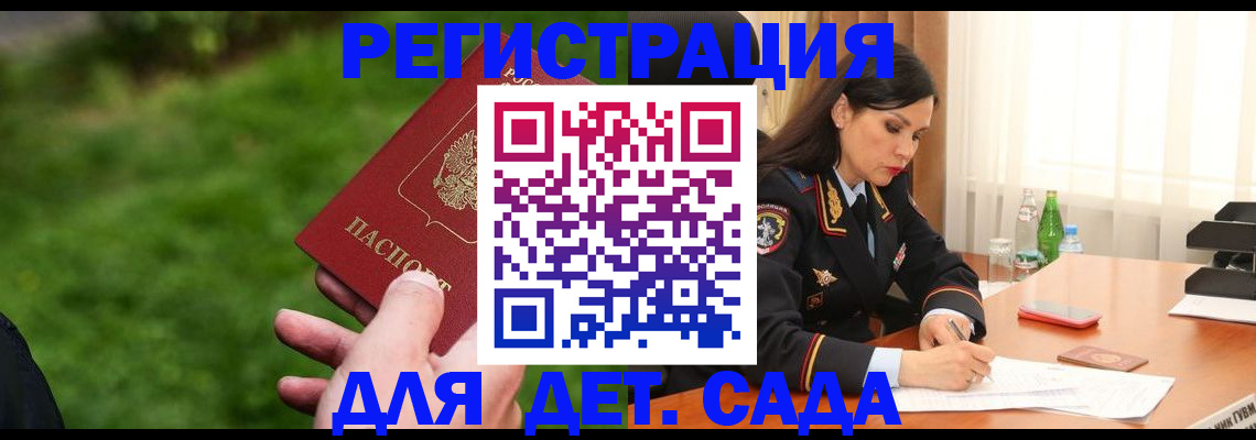 прописка для военкомата в Усть-Илимске