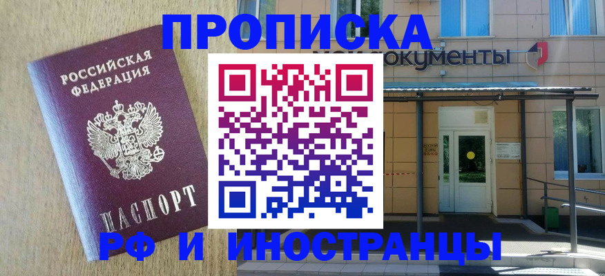 временная регистрация недорого в Усть-Илимске