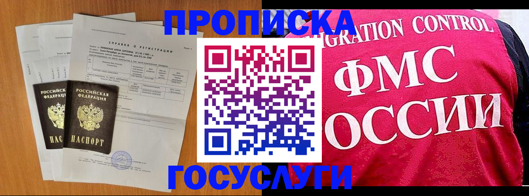 прописка поиск в Усть-Илимске