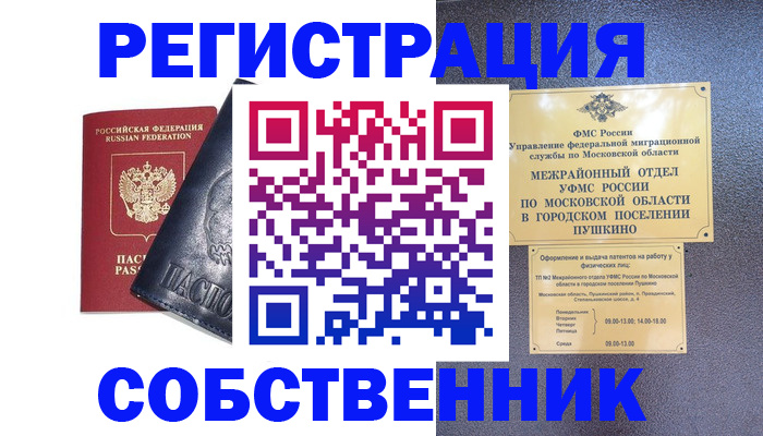 найти адрес прописки в Усть-Илимске