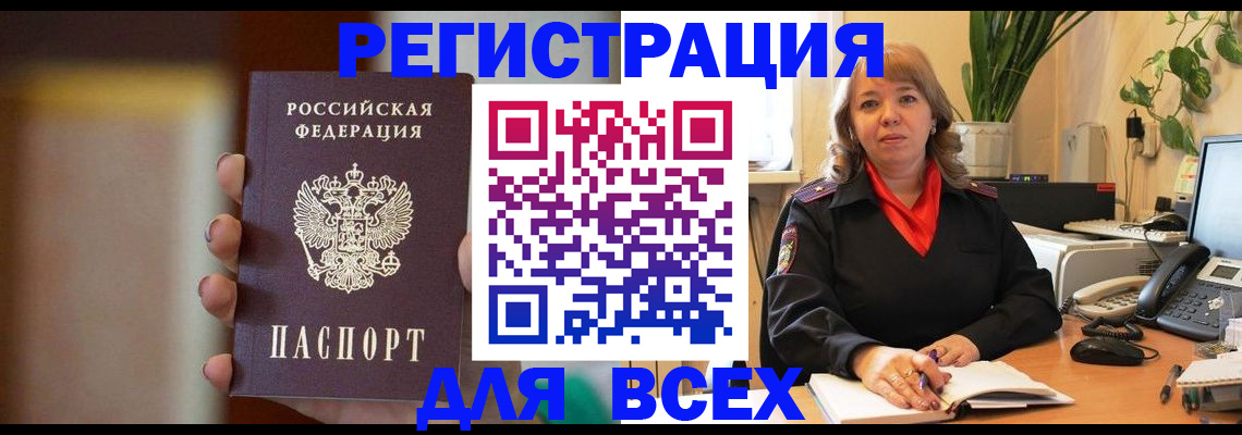временная регистрация законно в Усть-Илимске